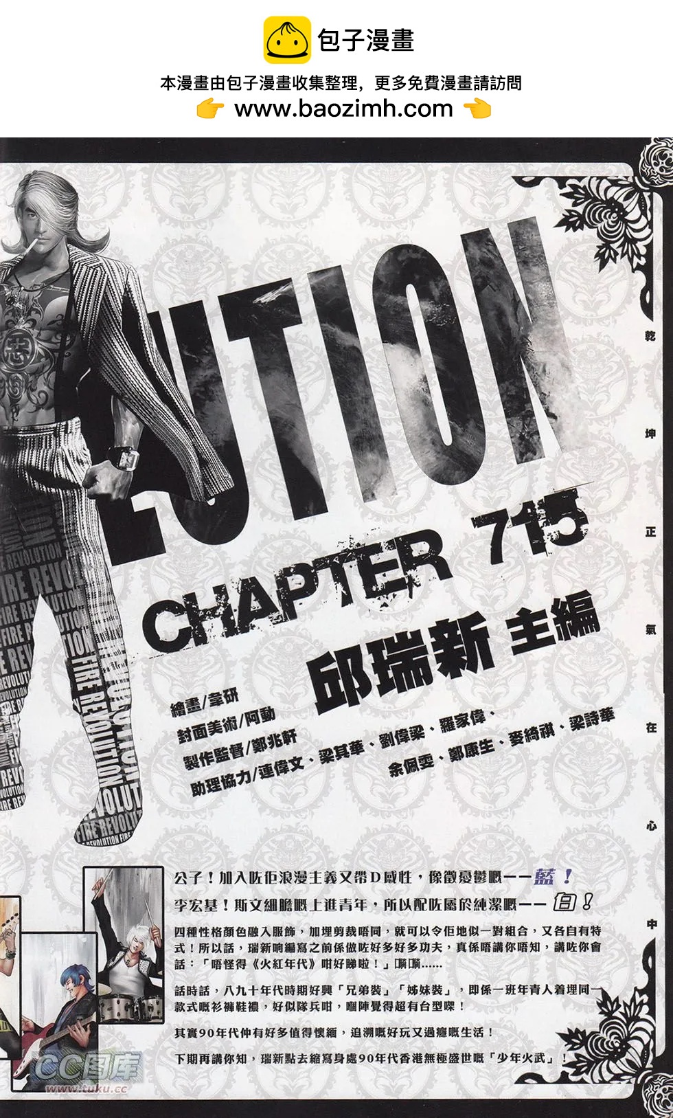 第715回1