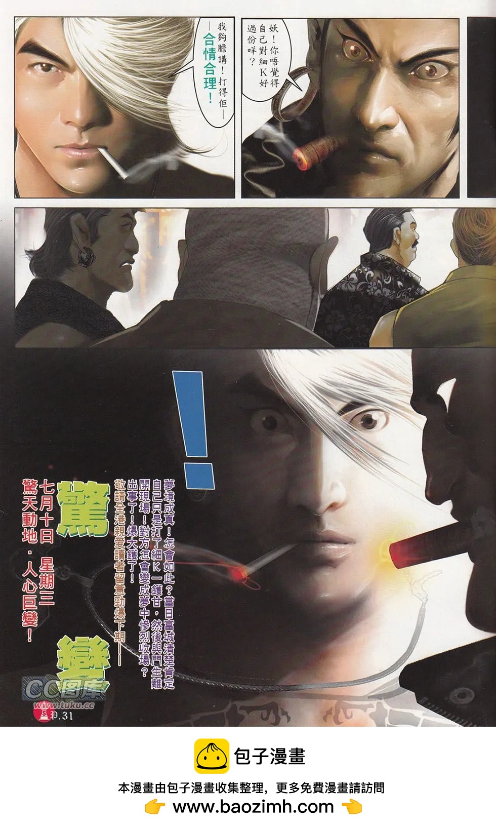 第715回27