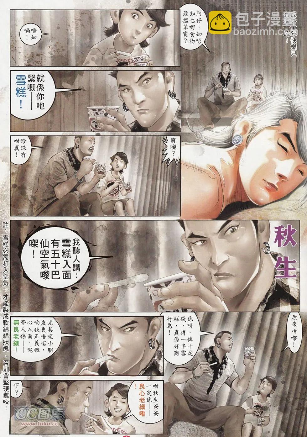 第715回4