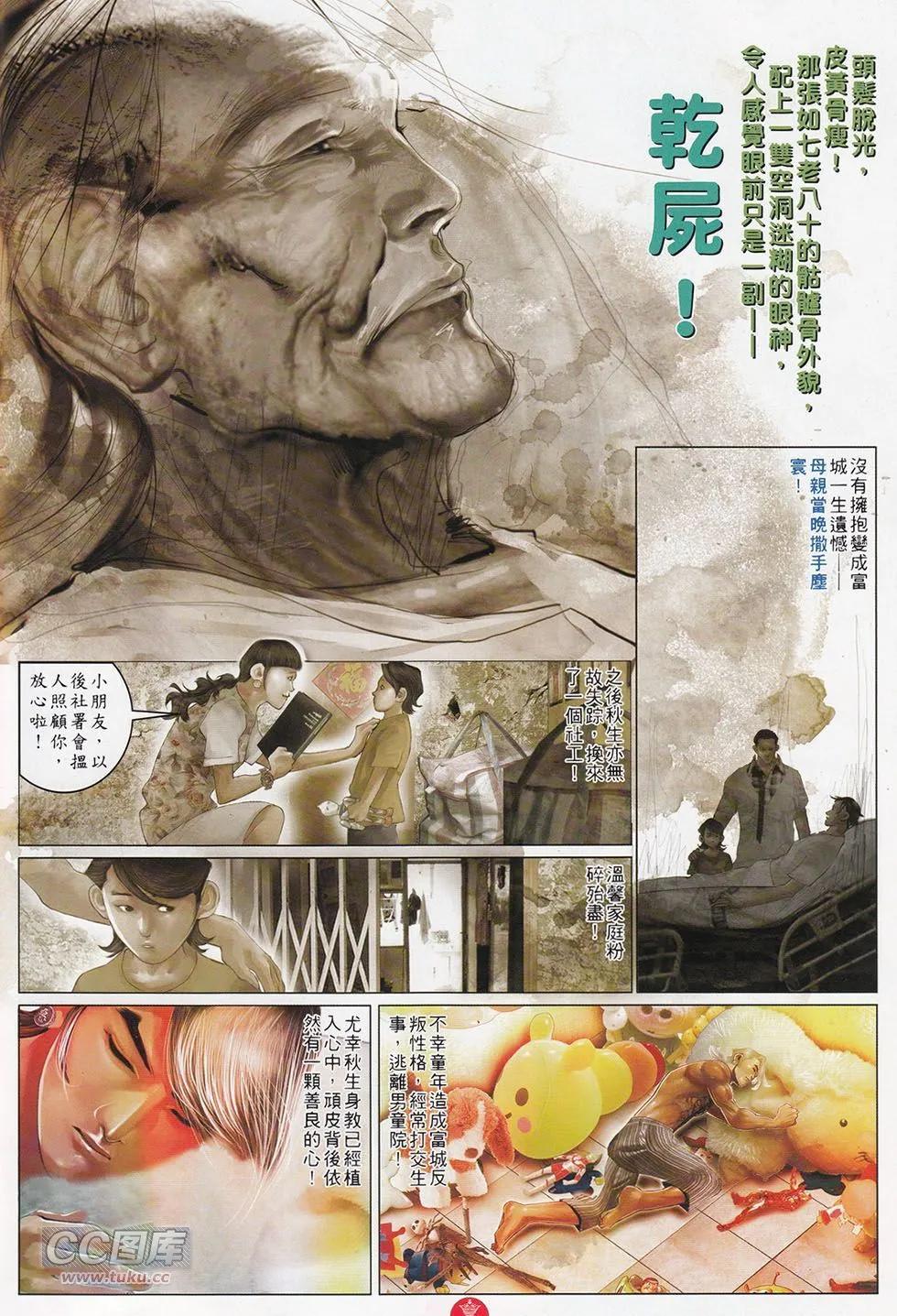 第715回8