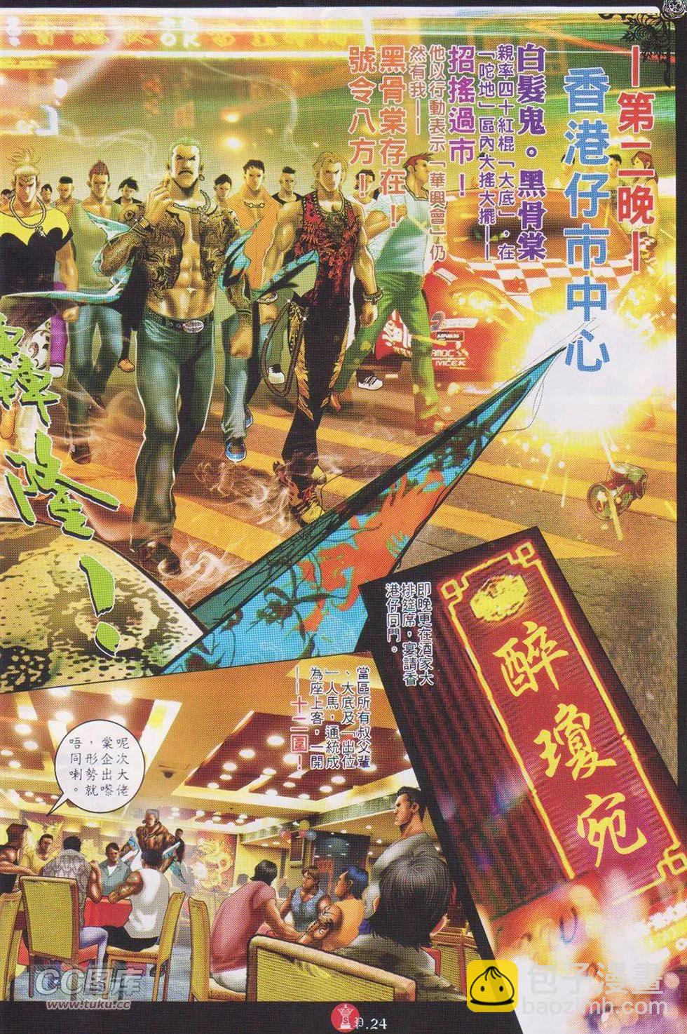 第721回23