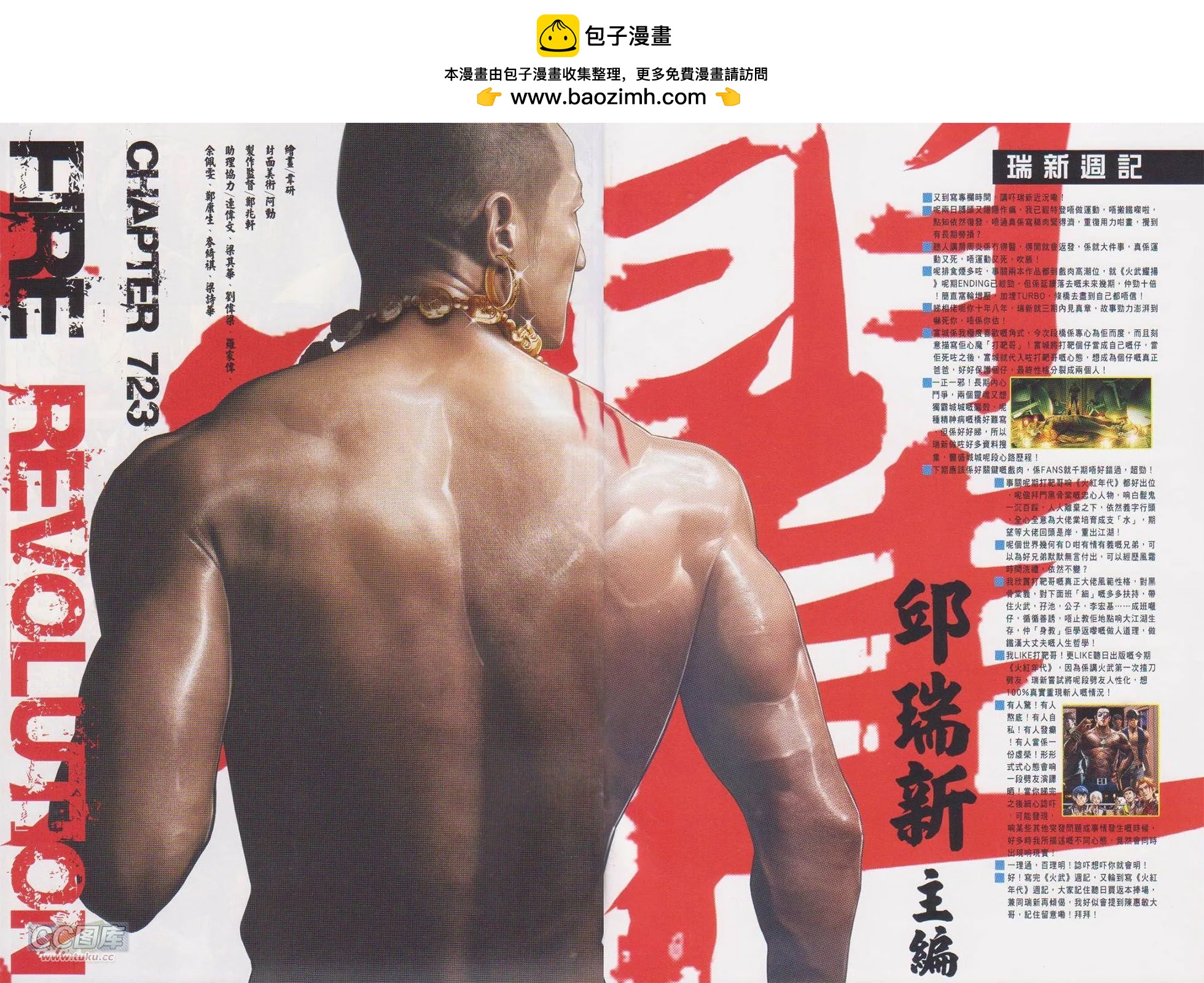 第723回1