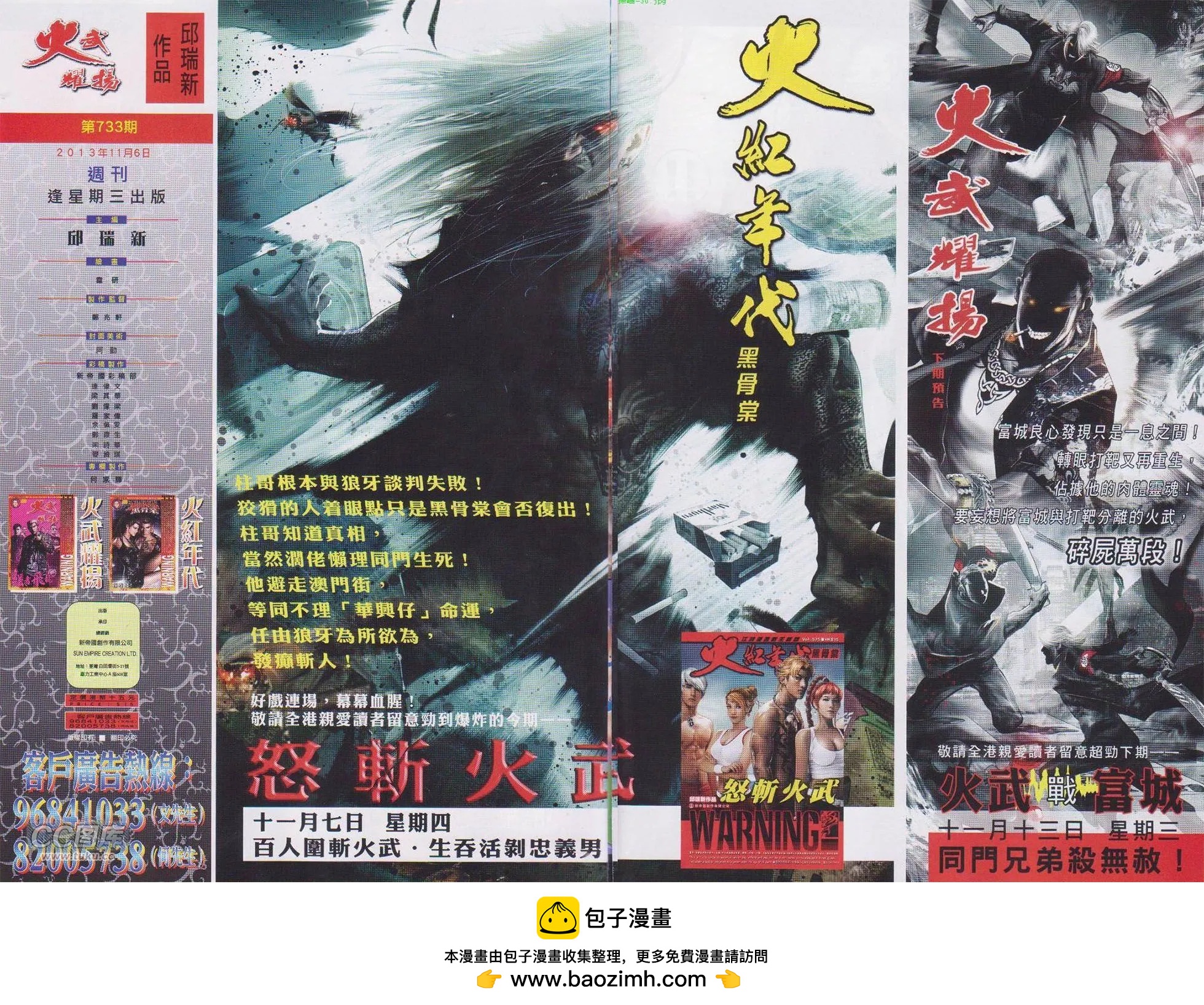 第733回25