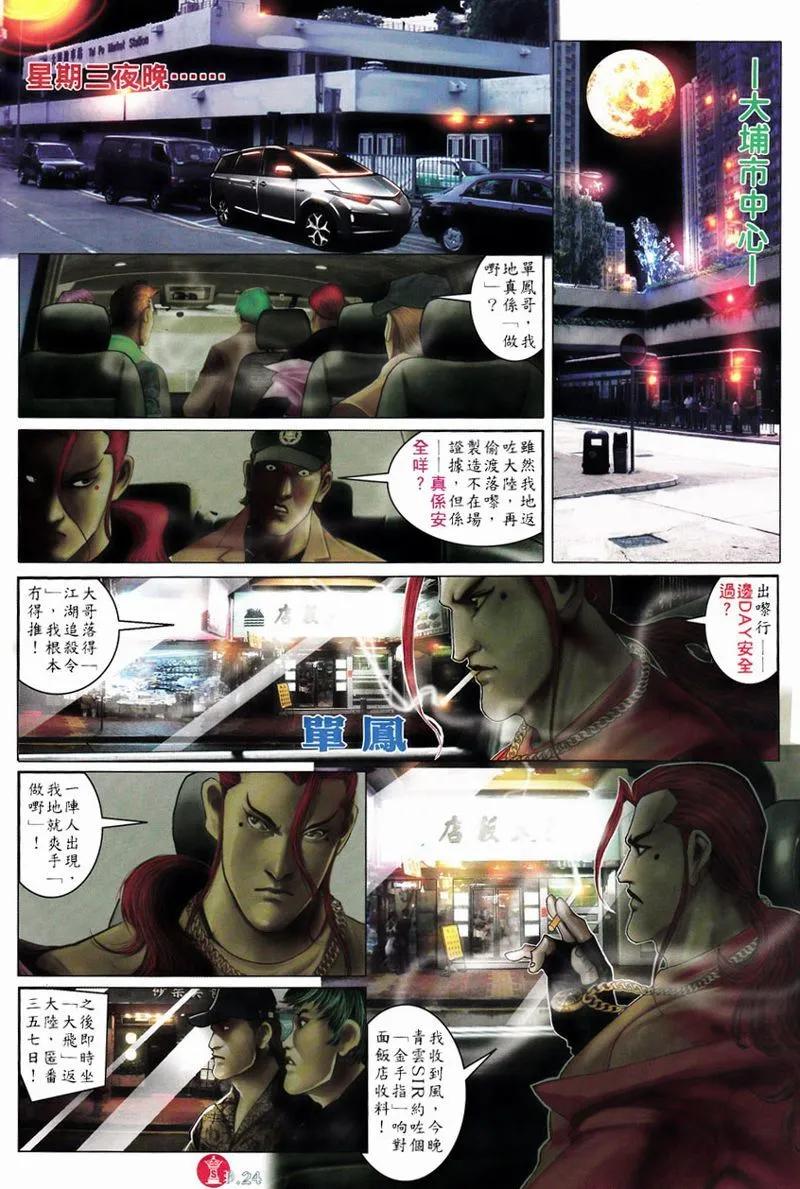 第750回23