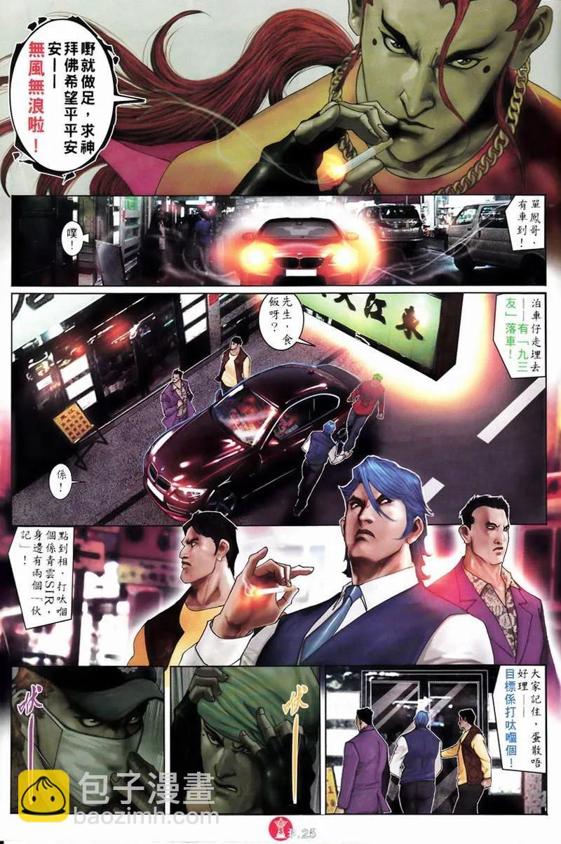 第750回24