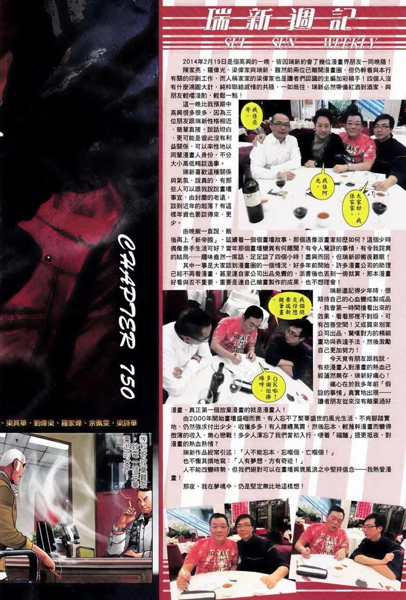 第750回3