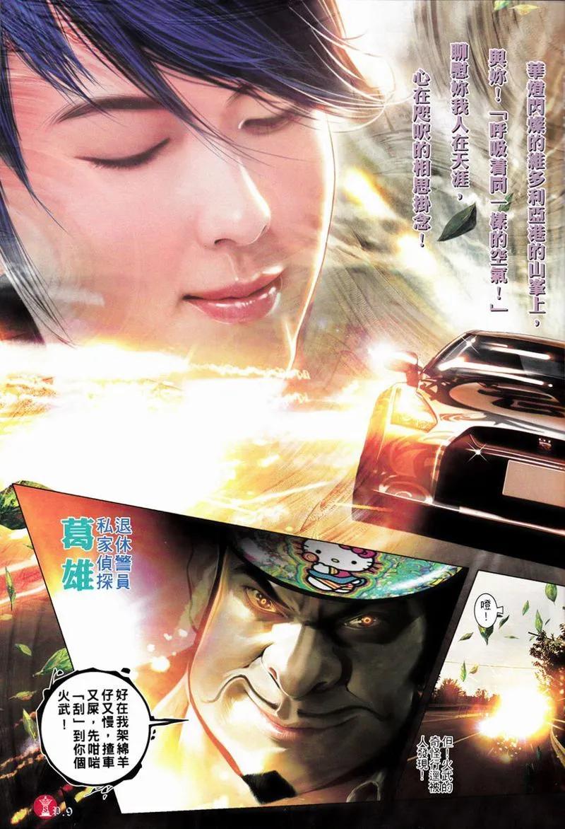 第750回8