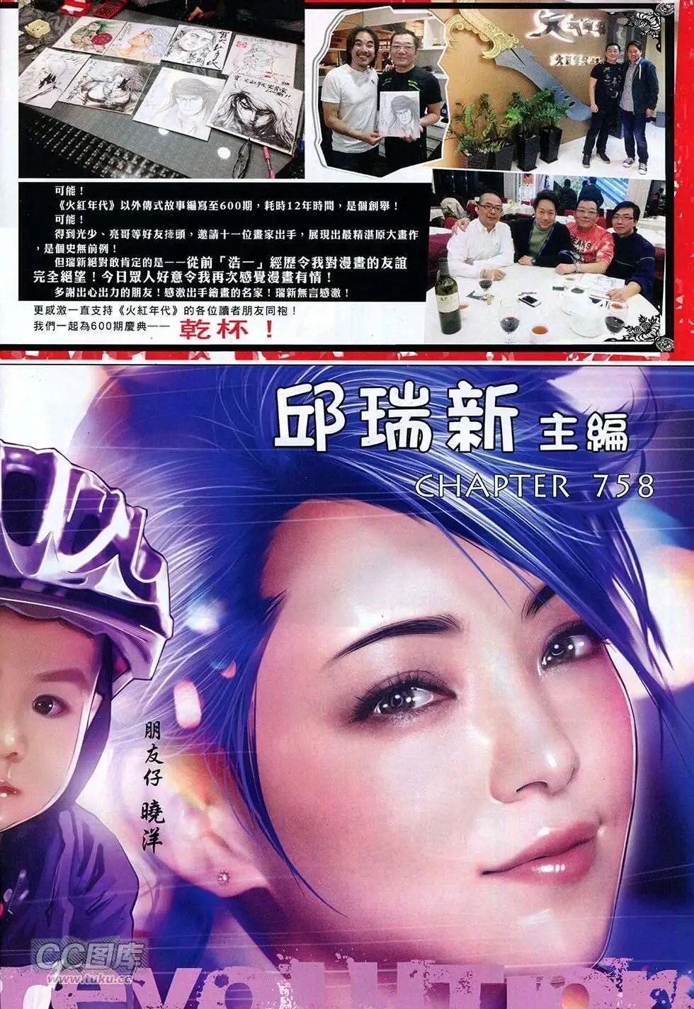第758回3