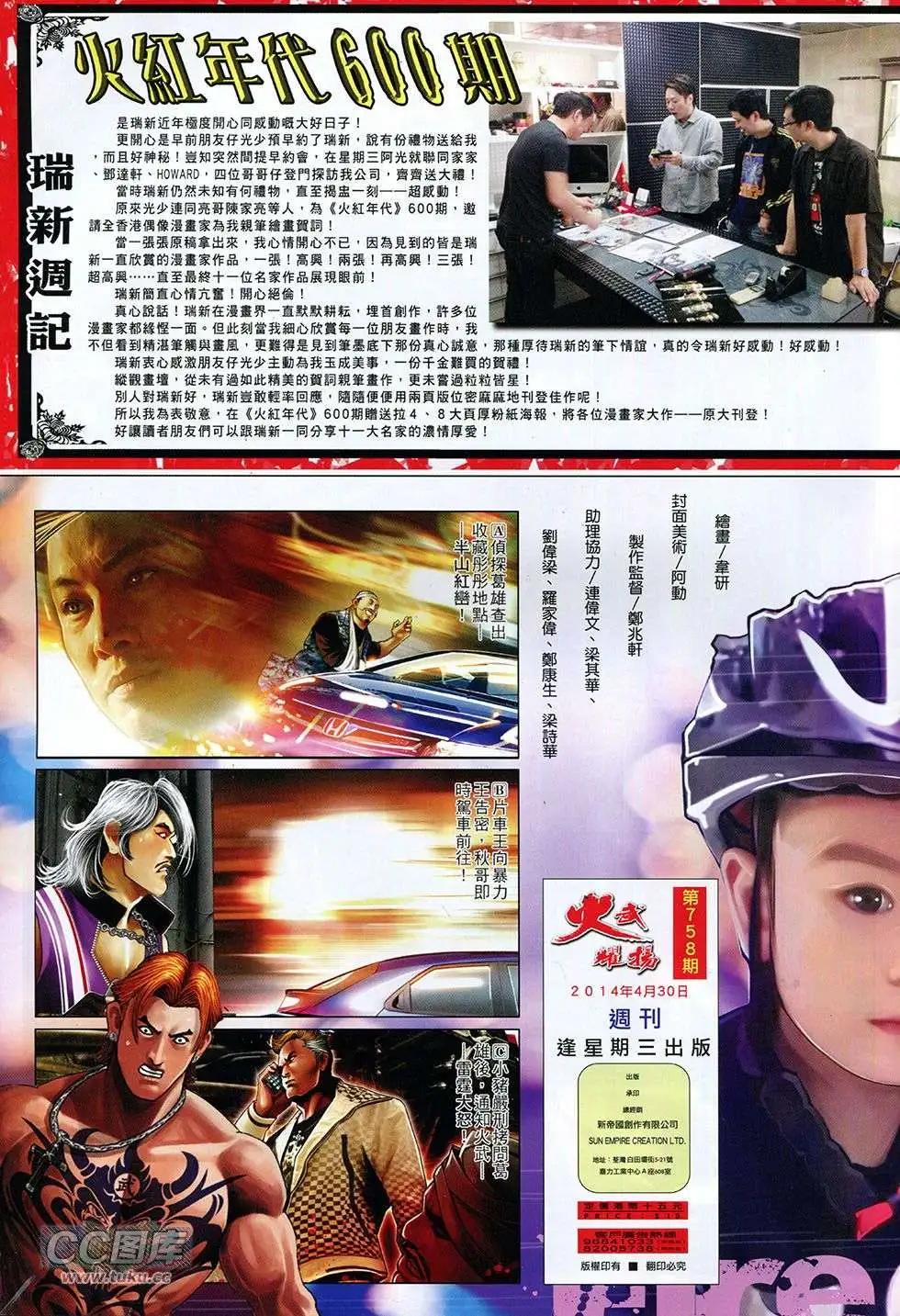 第758回4