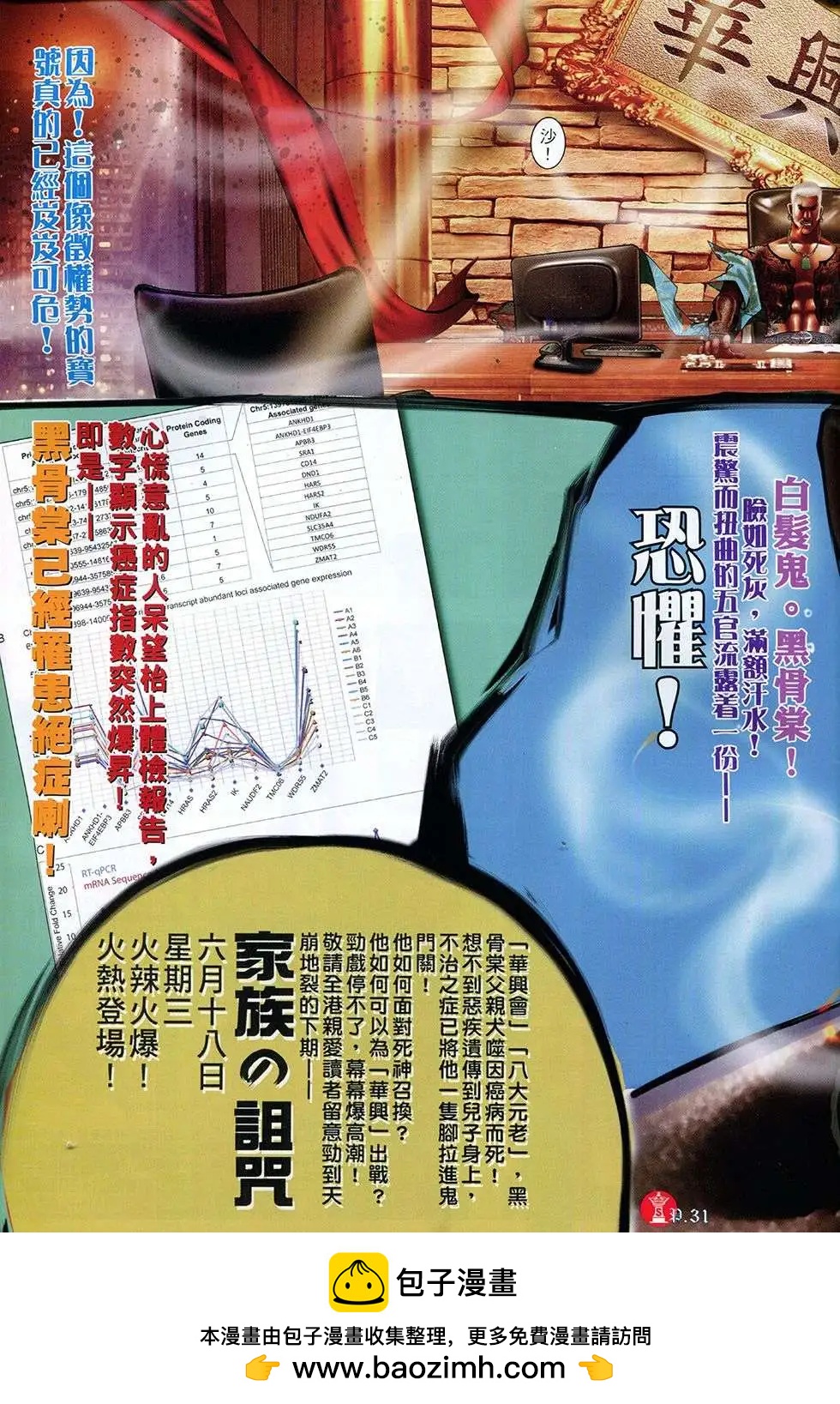 第764回30