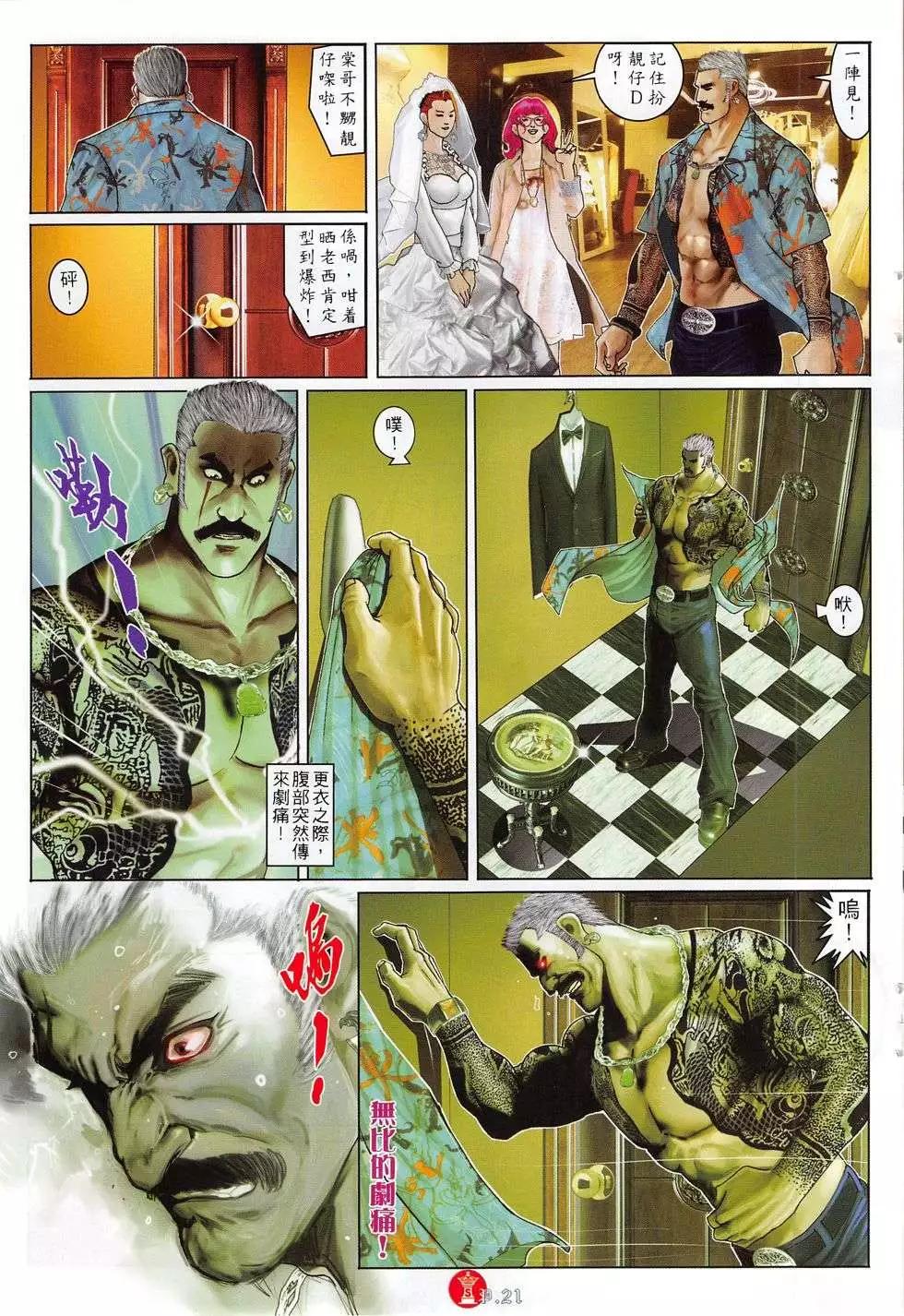 第776回20