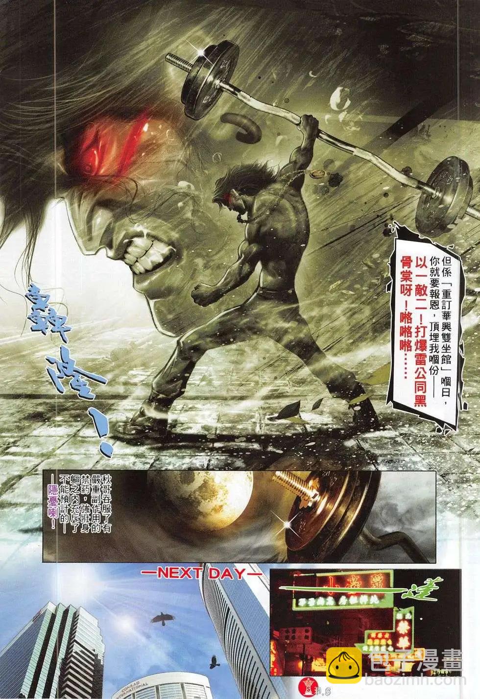 第776回7