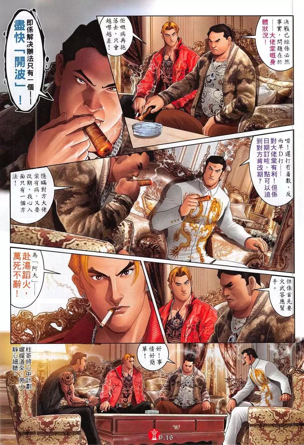第777回15