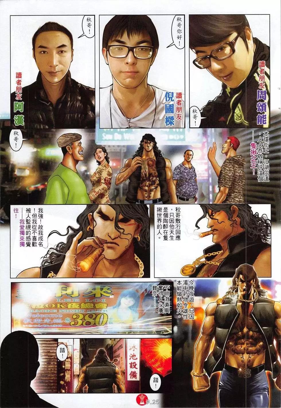 第777回24