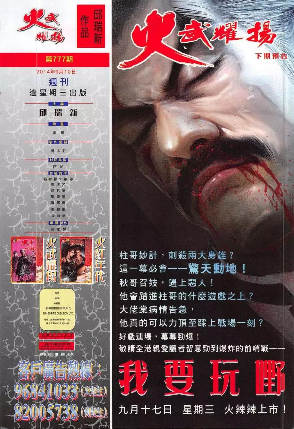 第777回29