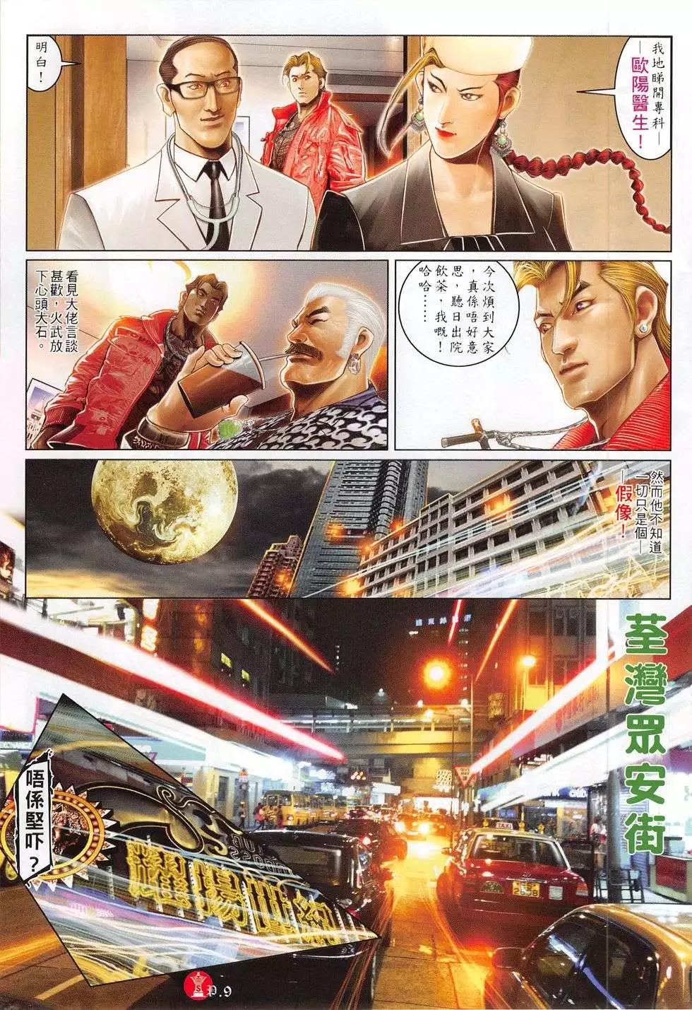 第777回8