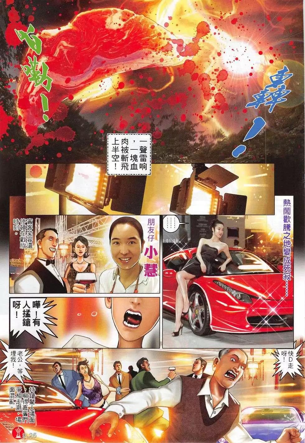 第779回24