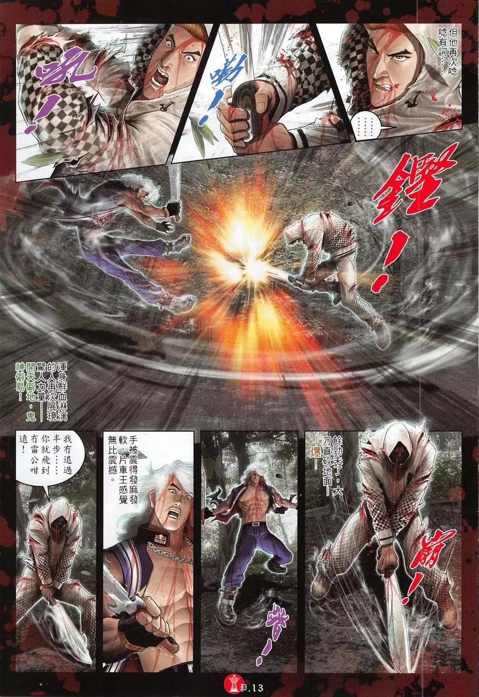 第781回12