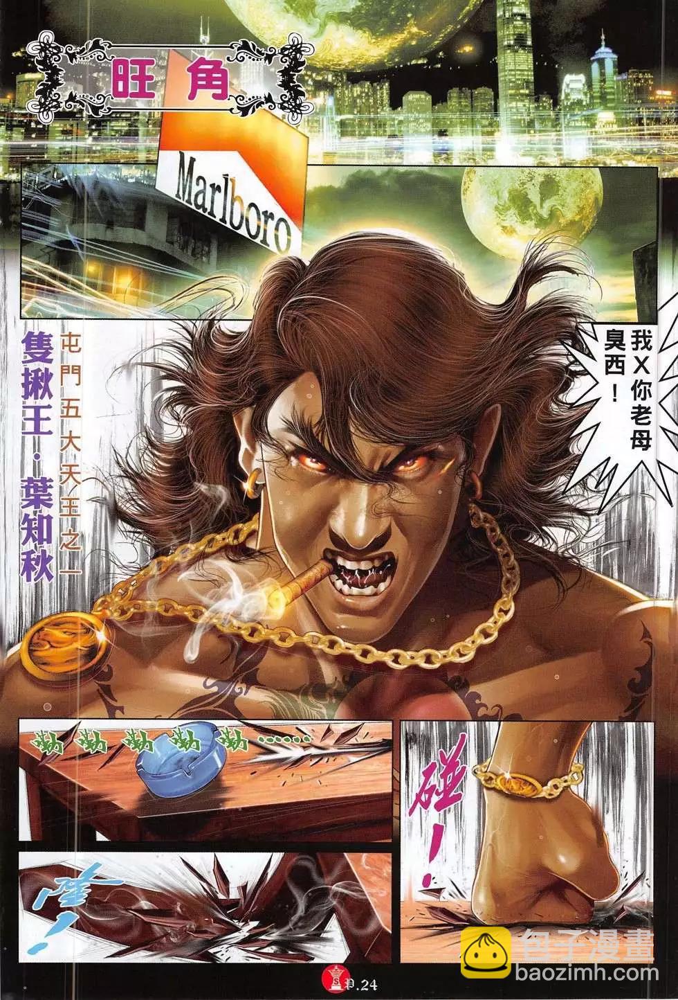 第781回23