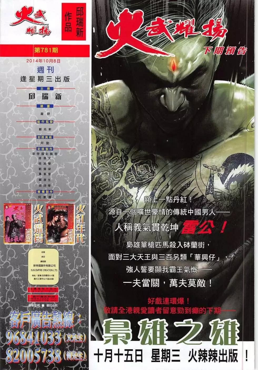 第781回29