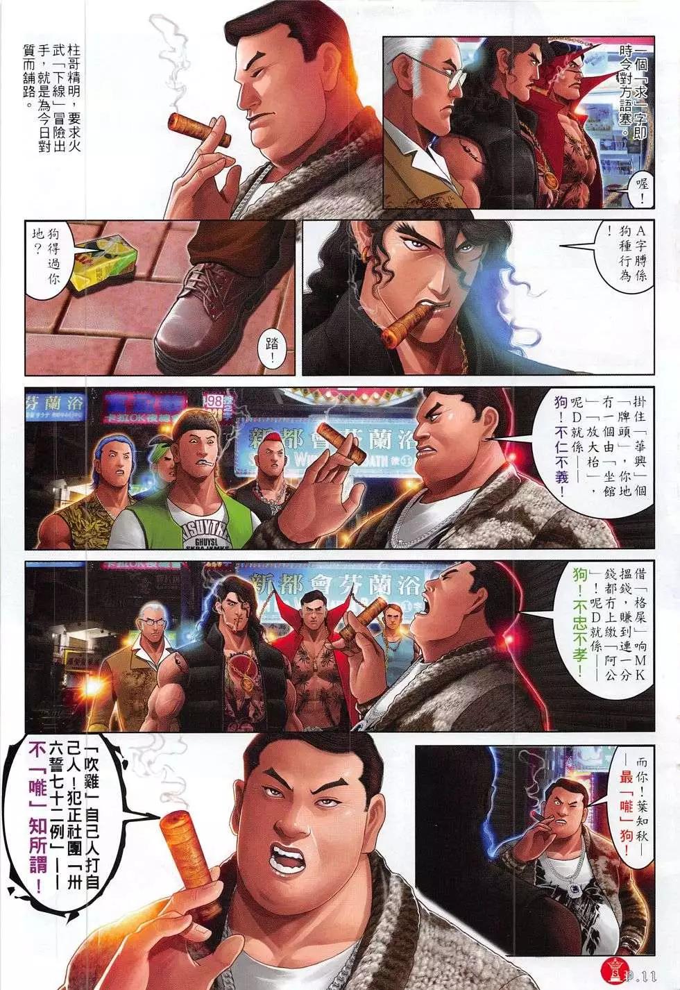 第782回10