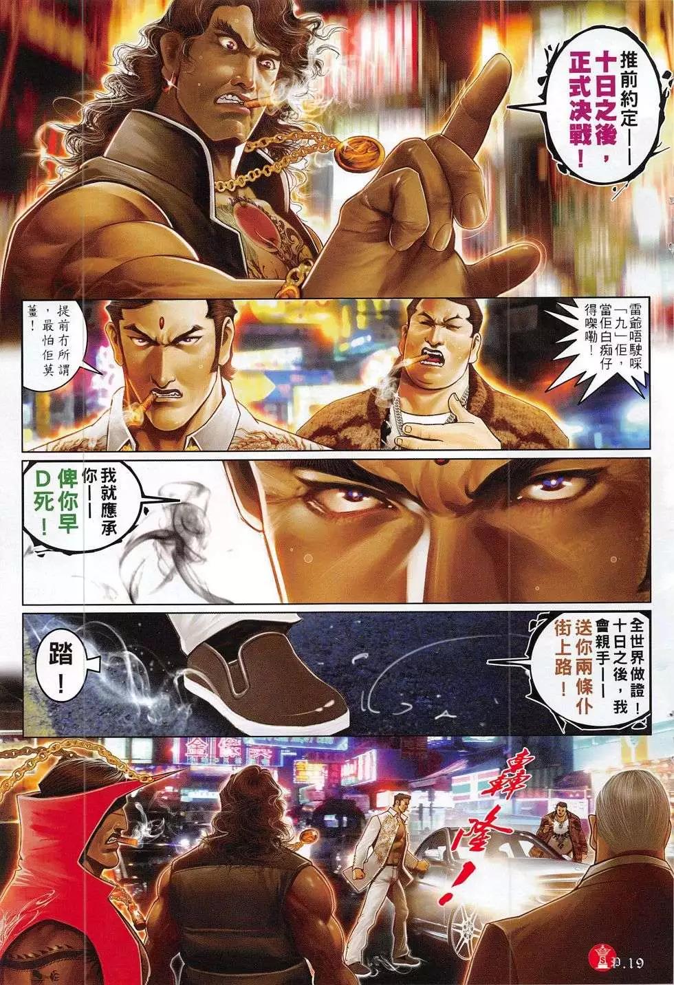 第782回18