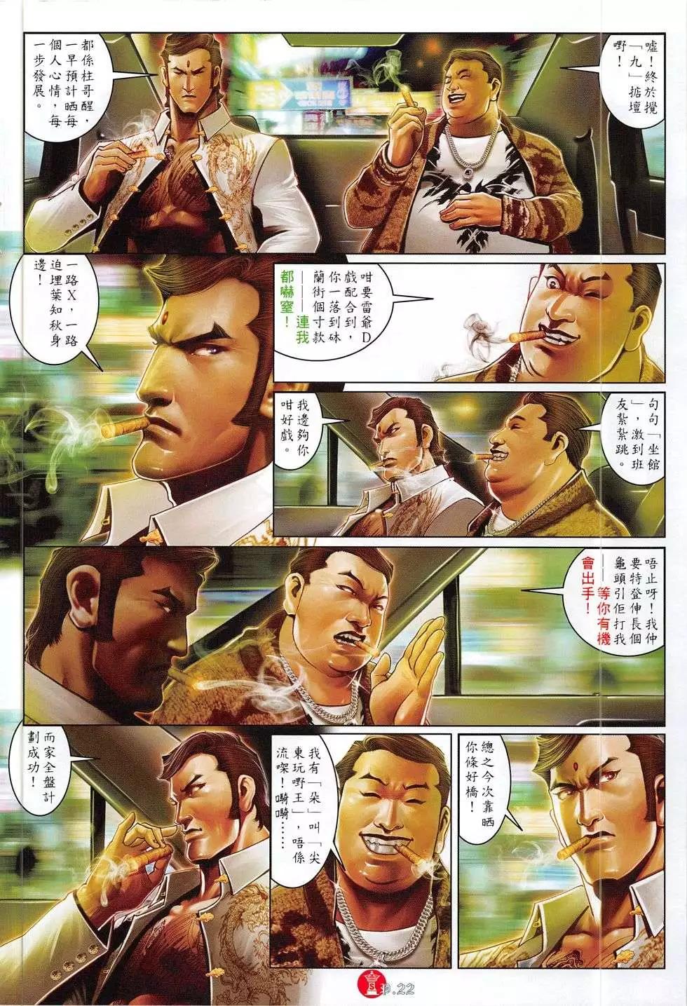 第782回21