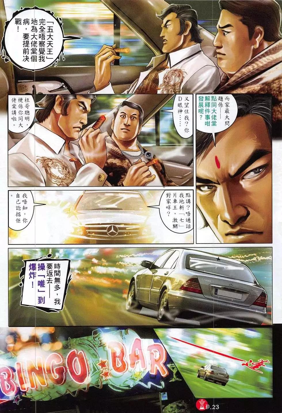 第782回22