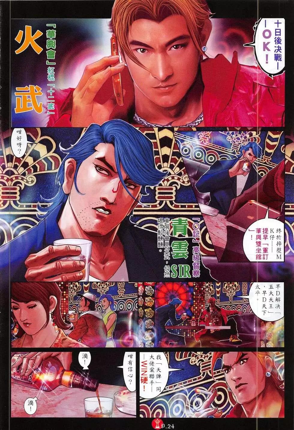 第782回23