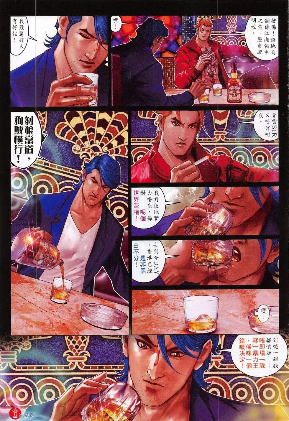 第782回24