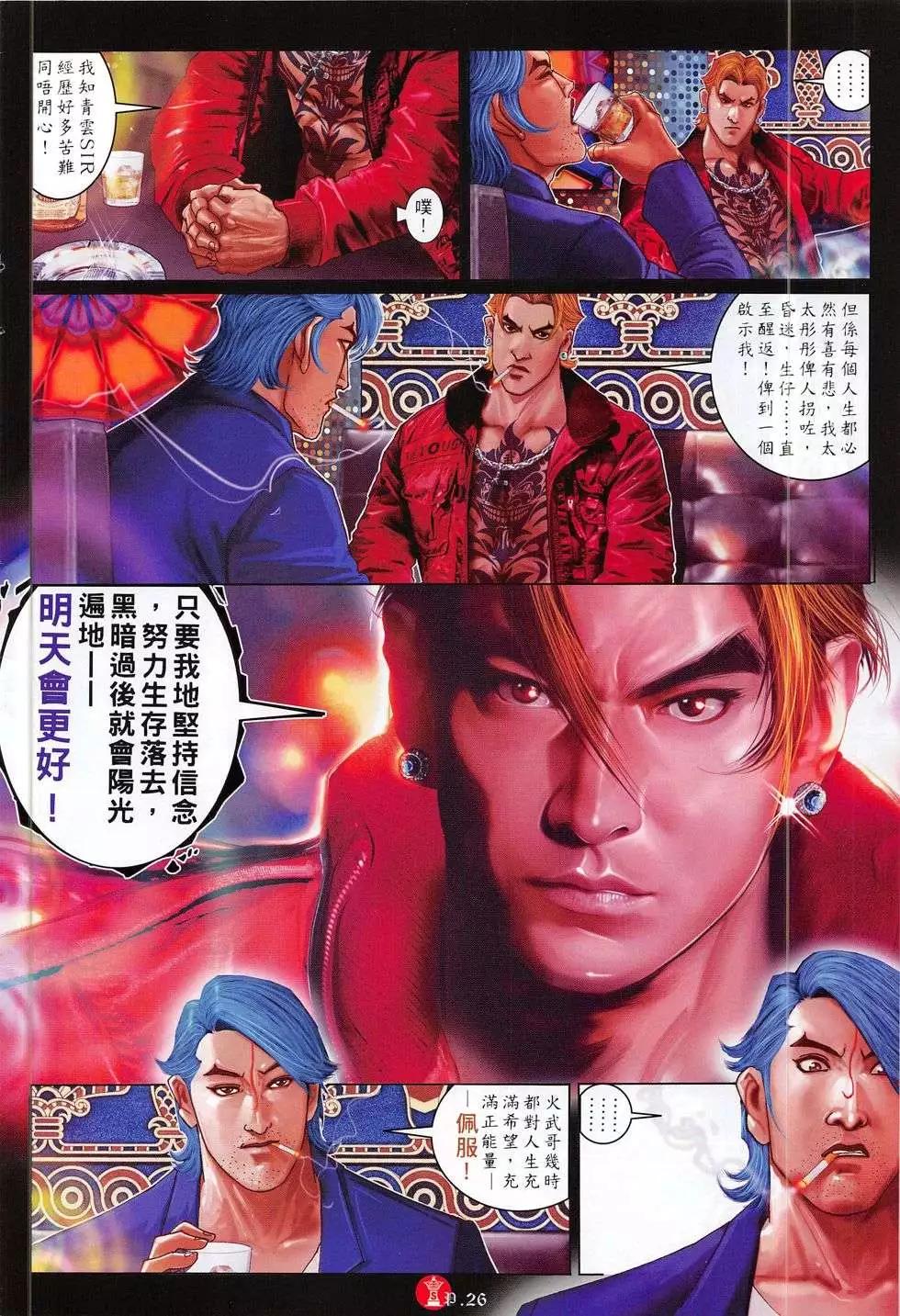 第782回25