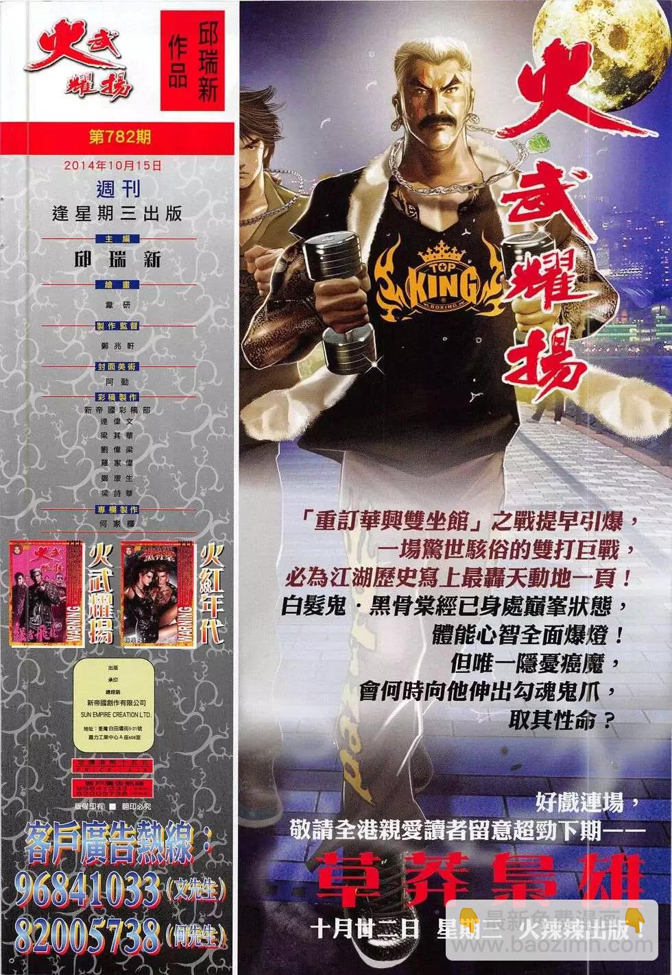 第782回29
