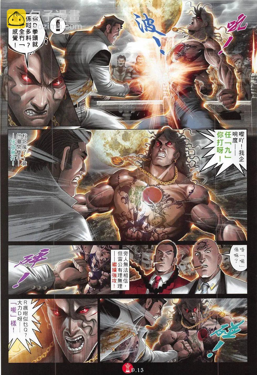 第790回14