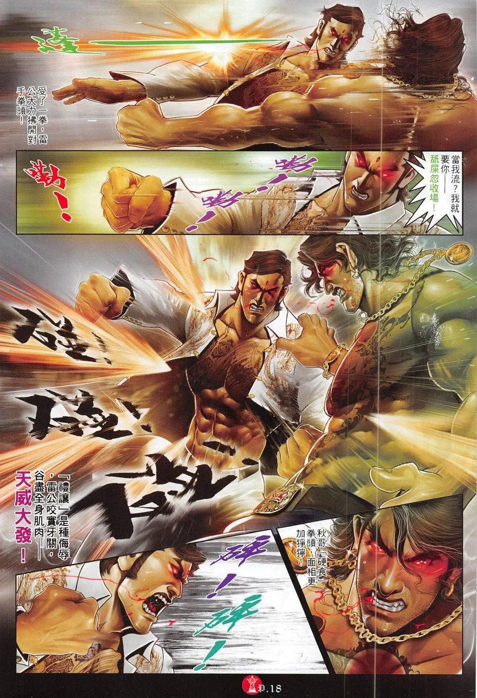 第790回17