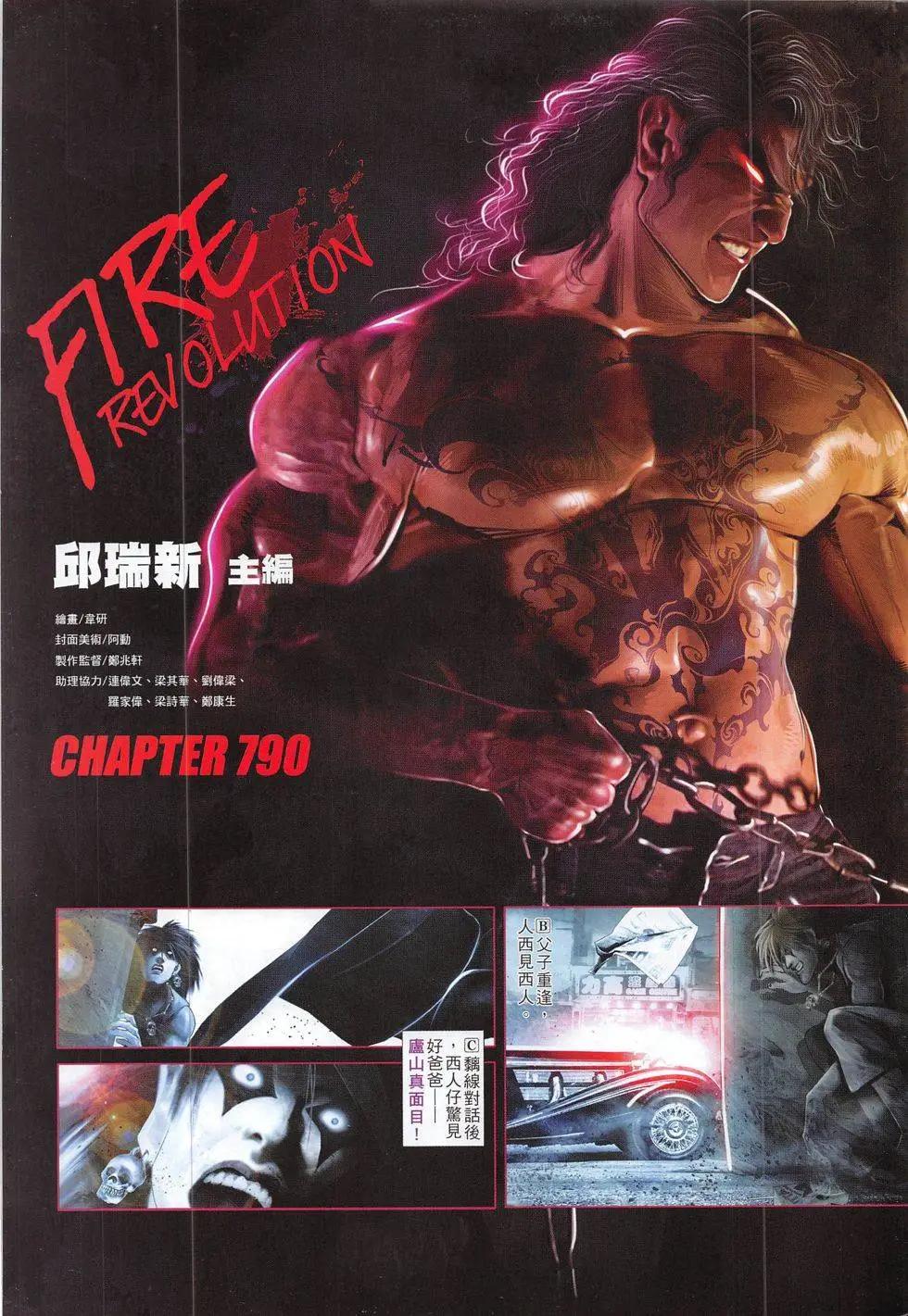 第790回2