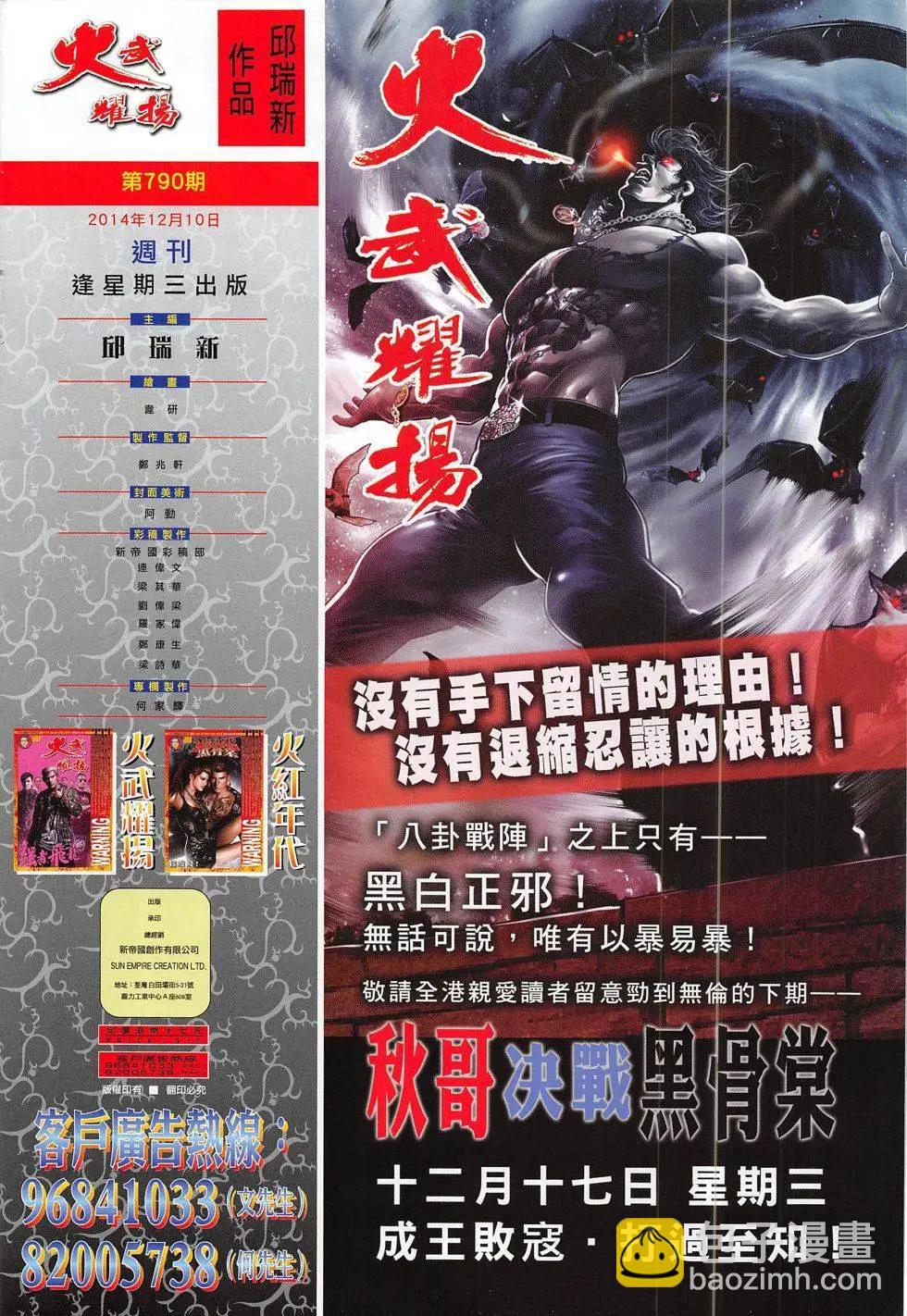 第790回29