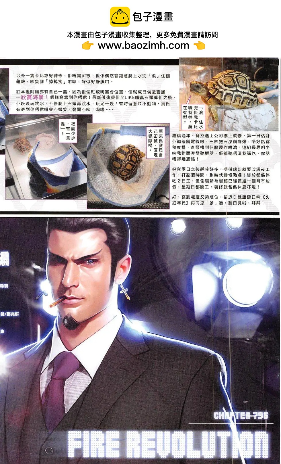 第796回1