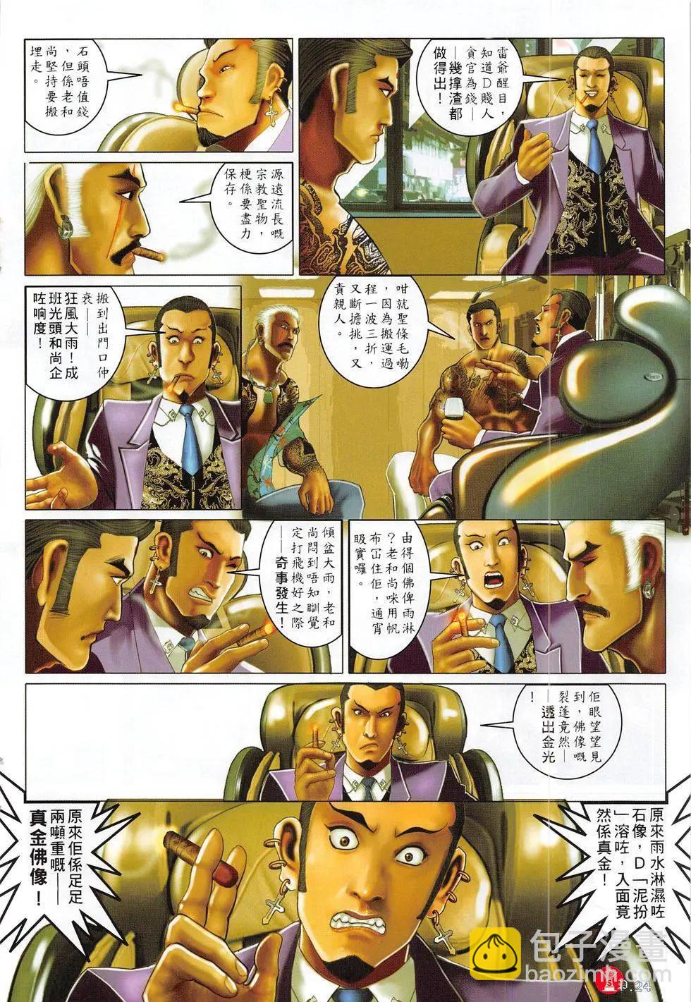 第796回23