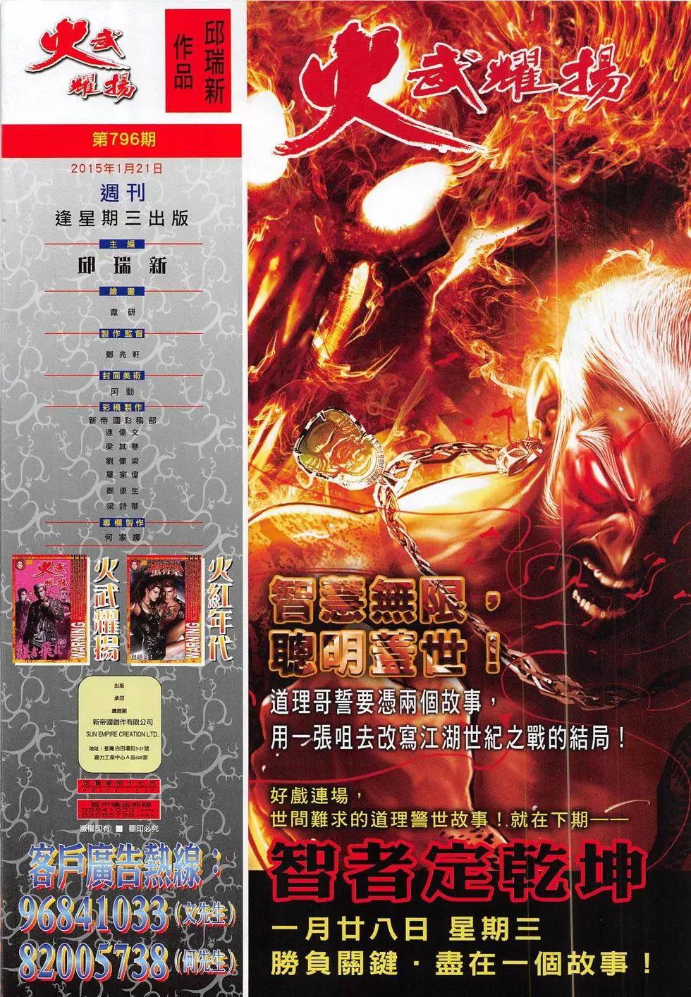 第796回29