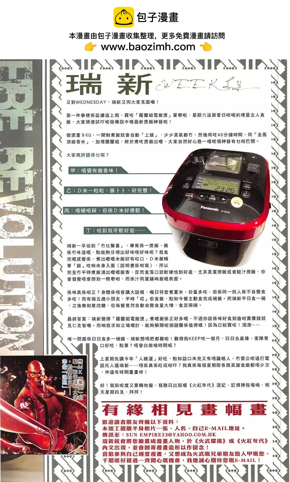 第807回1