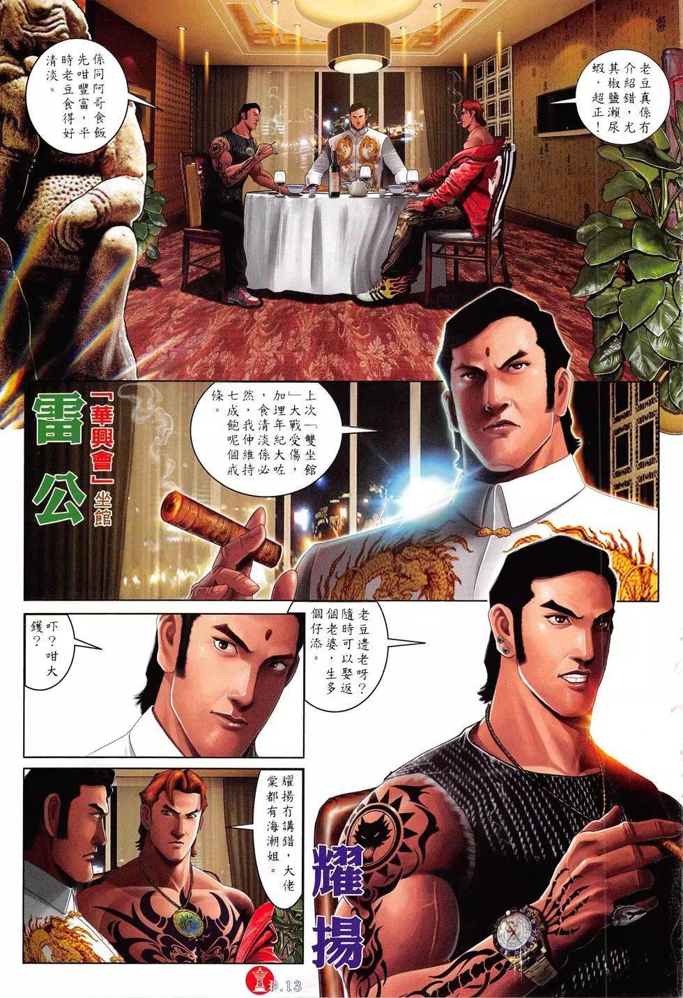 第810回12