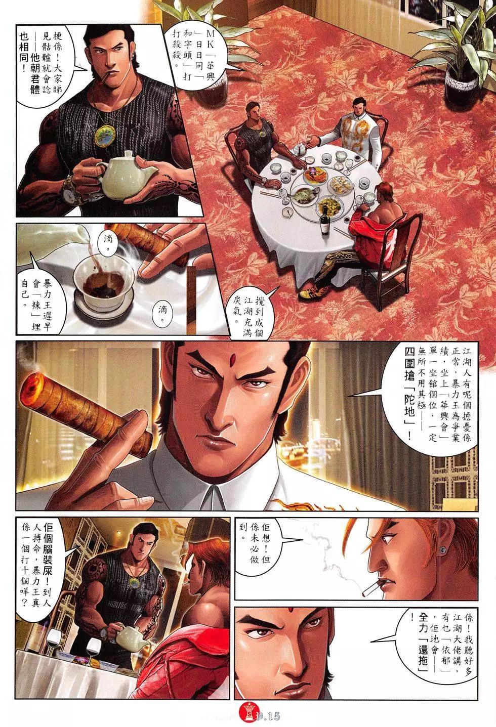 第810回14
