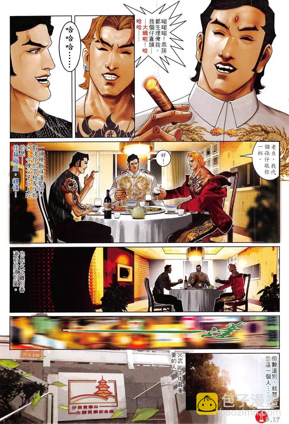 第810回16