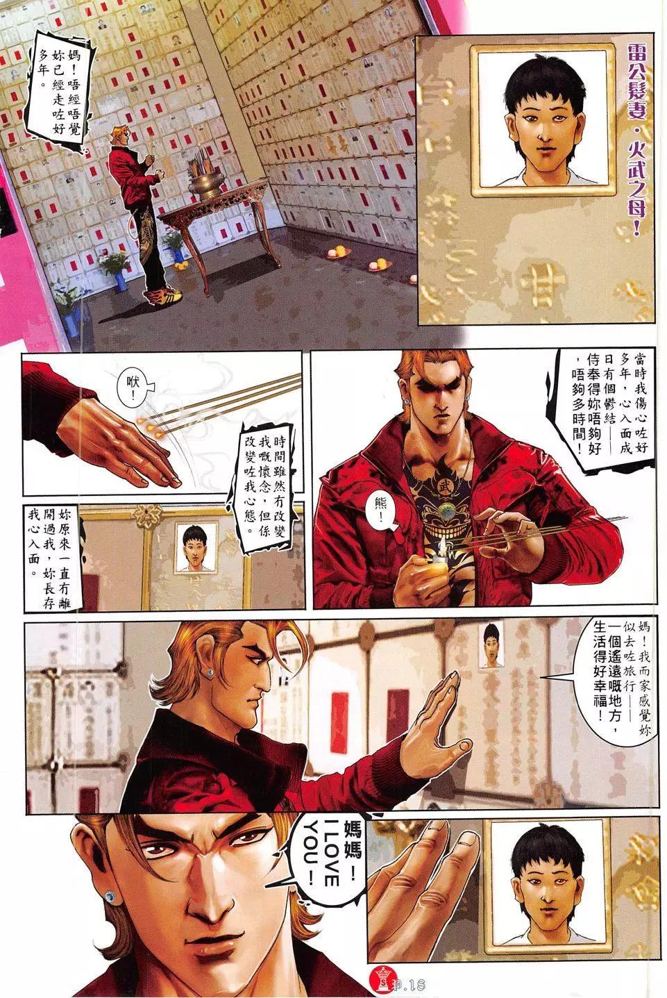 第810回17