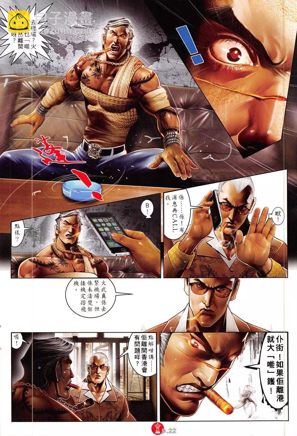 第810回21