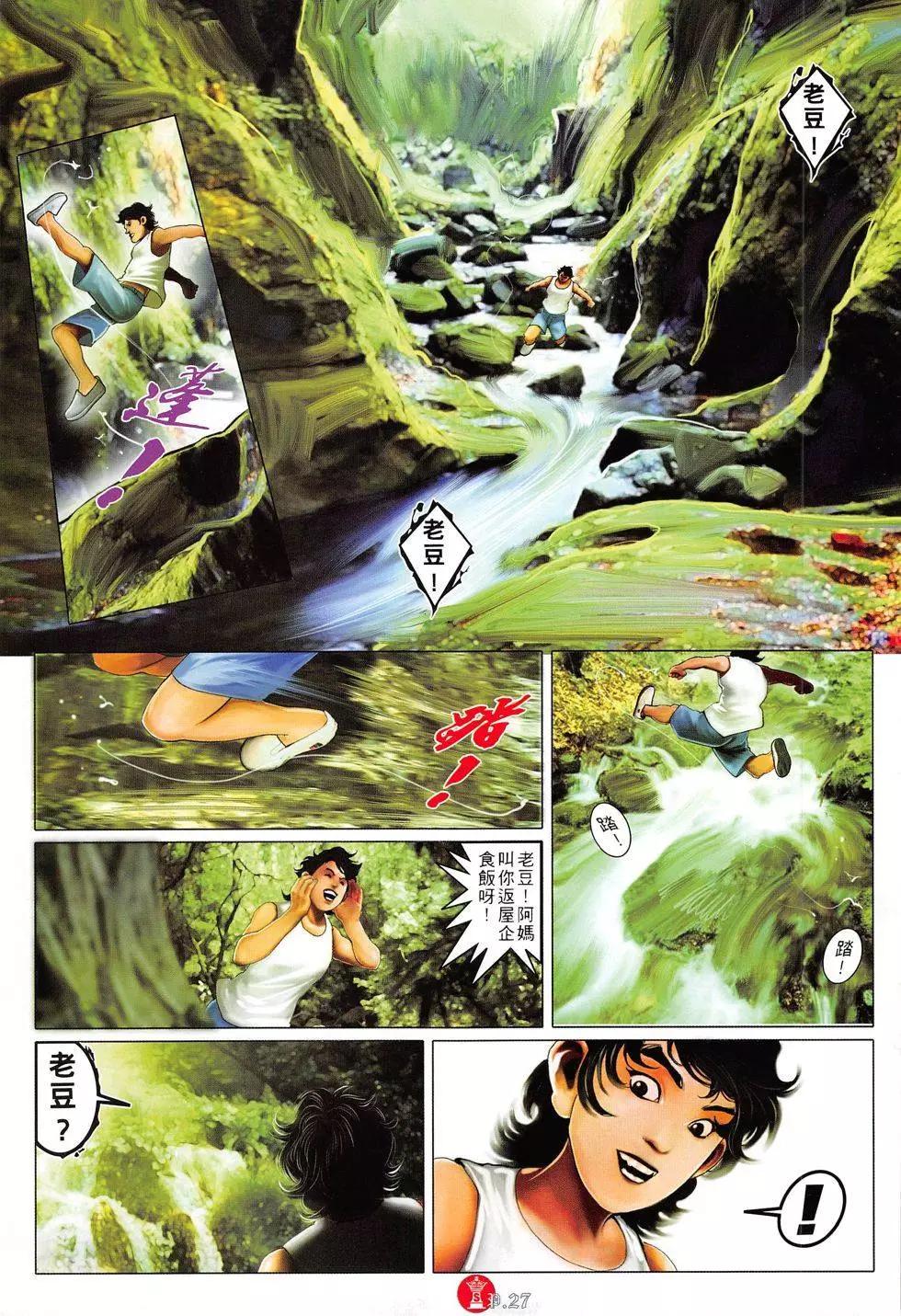 第810回26