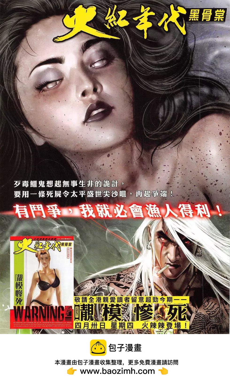 第810回30