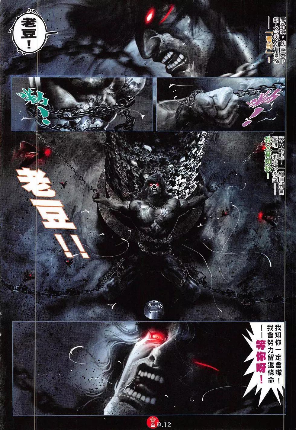第811回11