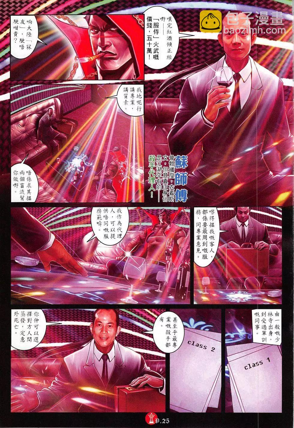 第811回24