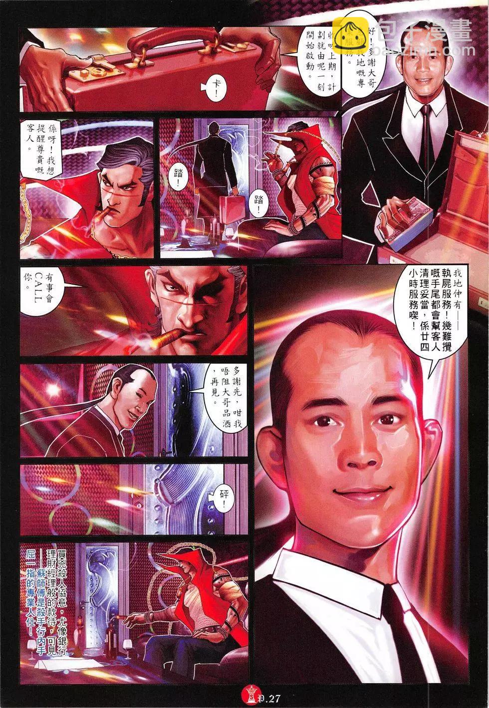第811回26